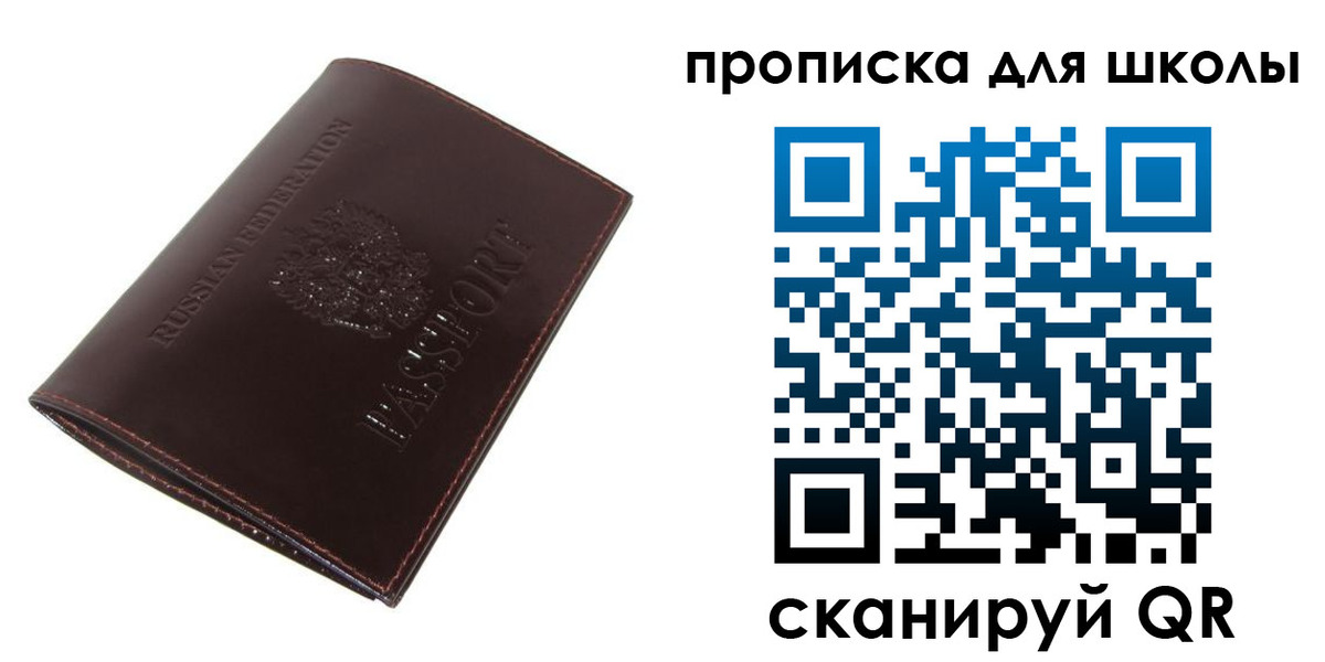 прописка гарантия в Александровске
