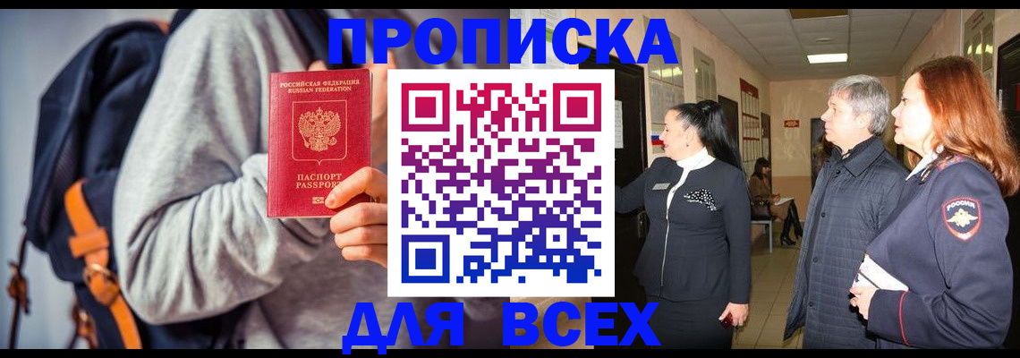 где прописаться в Александровске