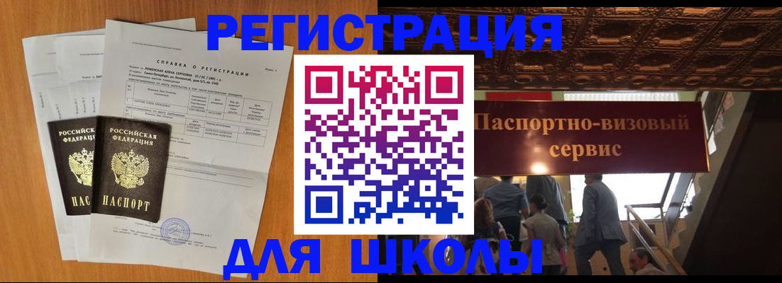 временная регистрация адрес в Александровске