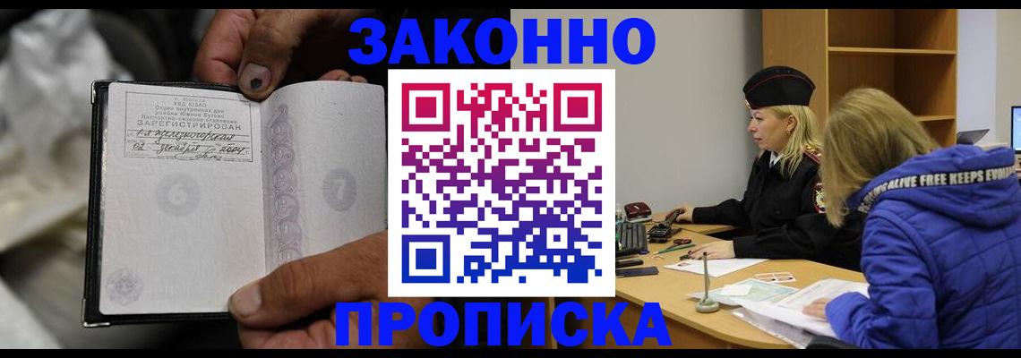 временная регистрация поиск в Александровске