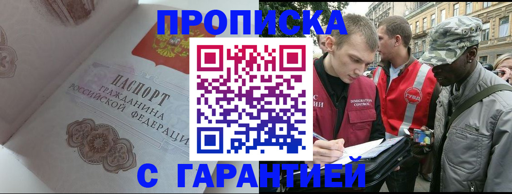 регистрация в Александровске