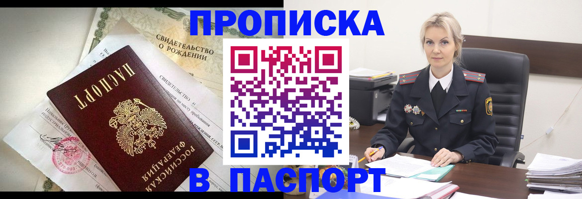 временная регистрация недорого в Александровске